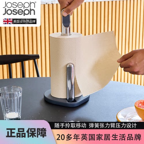 JosephJosep免打孔单手撕卷纸架