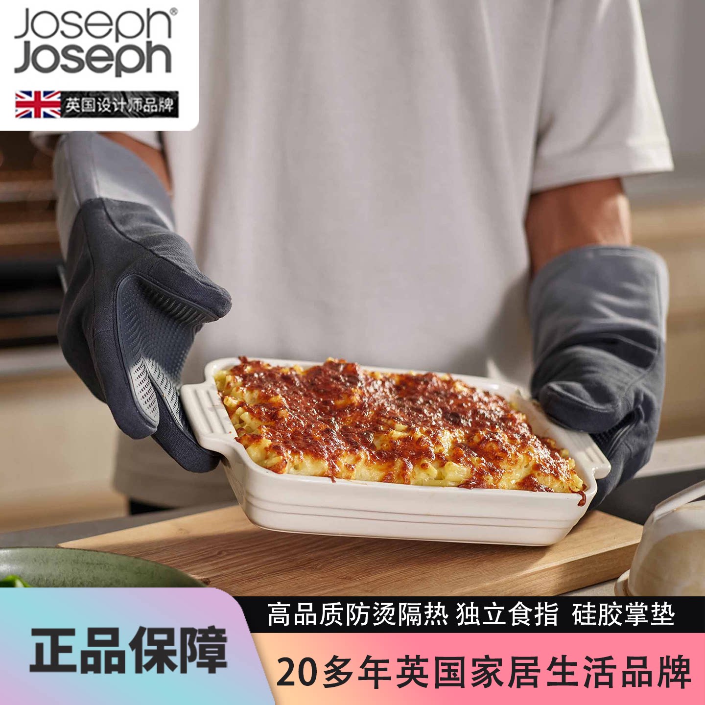 Joseph Joseph烤箱手套硅胶防烫隔热加厚防滑微波炉专用 20230