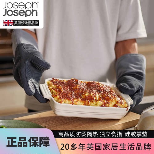 JosephJoseph硅胶防烫微波炉手套