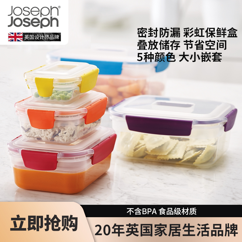 食品嵌套式水果保鲜盒