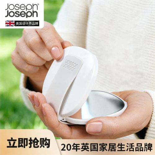 JosephJoseph便携折叠化妆镜