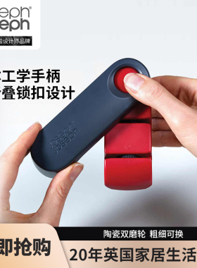 JosephJoseph多功能厨房磨刀神器家用便携专业磨刀石套装10048