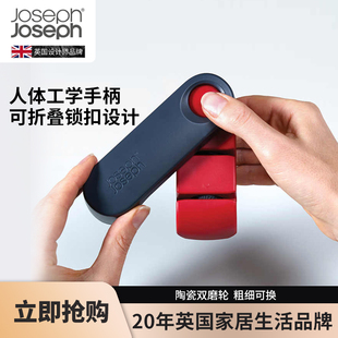 JosephJoseph多功能厨房磨刀神器家用便携专业磨刀石套装10048