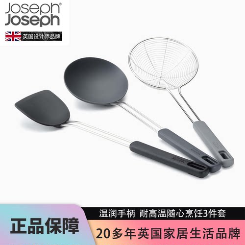 JosephJoseph硅胶勺铲三件套