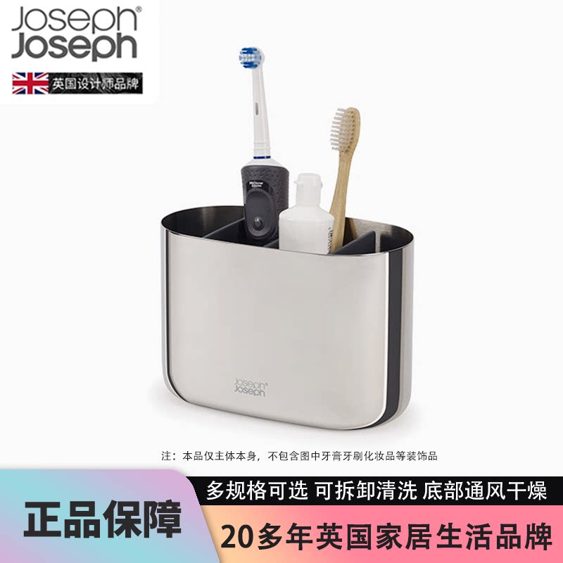 JosephJoseph不锈钢牙刷收纳架图片