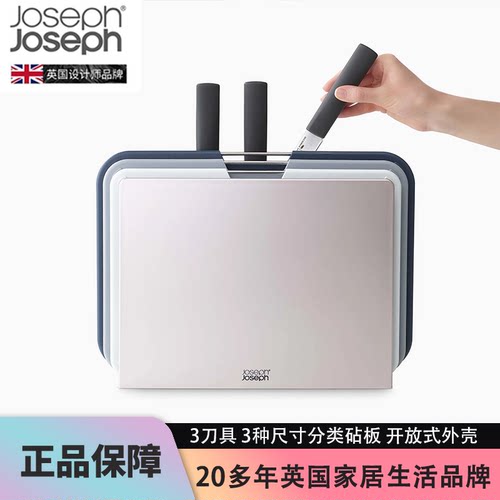 JosephJoseph带刀具砧板分类菜板套装组合菜板防霉抗菌6件套60194