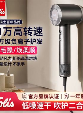 Solis/索利斯550家用负离子高速电吹风机希尔顿高端酒店同款风筒