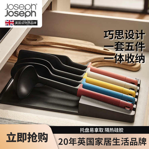 英国JosephJoseph锅铲漏勺套装