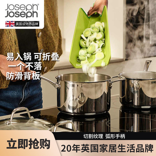 抗菌小砧板JosephJoseph