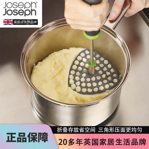 JosephJoseph可折叠土豆泥压泥器