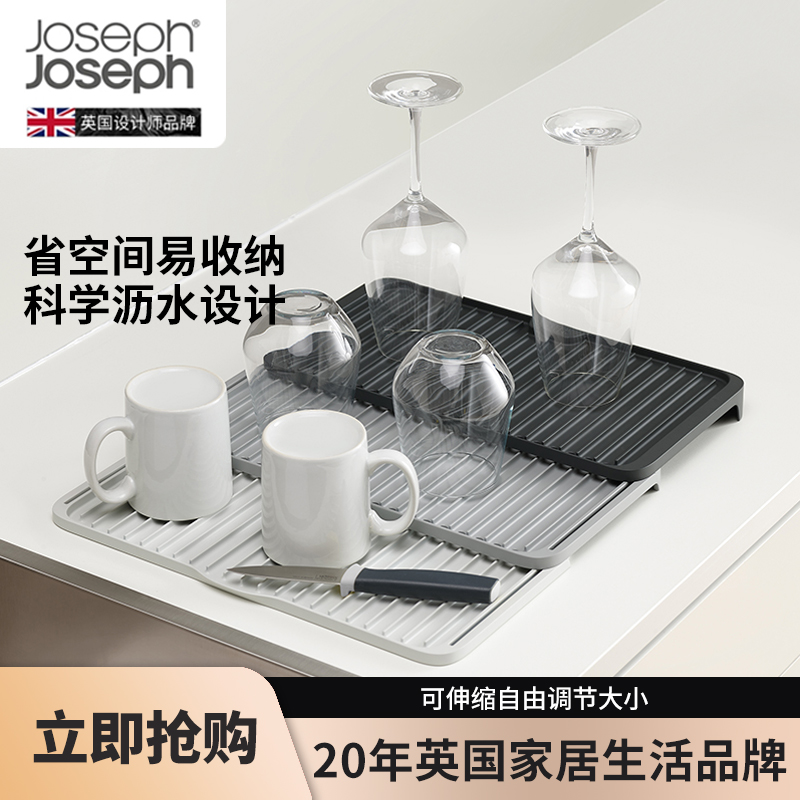 JosephJoseph厨房沥水垫子