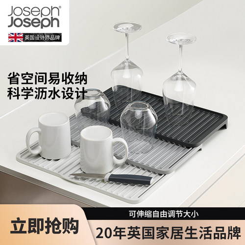 JosephJoseph厨房沥水垫子