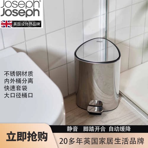 JosephJoseph不锈钢静音垃圾桶