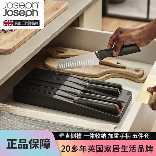 JosephJoseph不锈钢刀具套装收纳