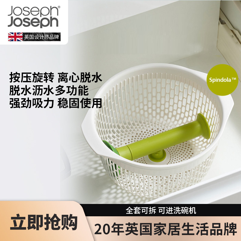 英国JosephJoseph洗蔬菜沥水篮手动旋转蔬菜脱水器甩干机  20185,厨房/烹饪用具,手动果蔬脱水器/甩水器,淘宝优惠券,粉丝福利购,淘宝优惠卷