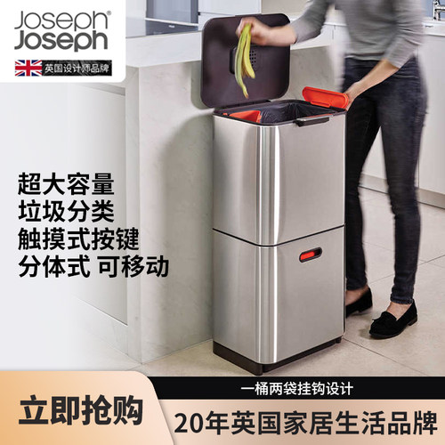 JosephJoseph40L厨房垃圾桶
