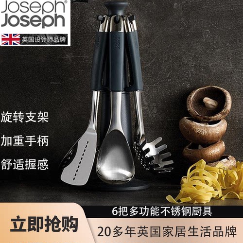 JosephJoseph不锈钢勺铲套装9502