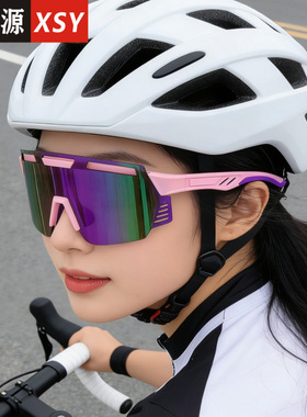 户外登山炫彩骑行眼镜男女防紫外线太阳镜连体大框徒步运动墨镜潮