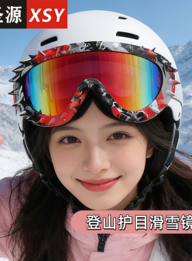 欧美风外销骑行登山护目镜个性铆钉滑雪镜夸张户外运动防风太阳镜