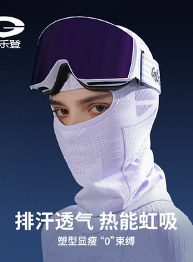 野者秋冬季户外滑雪机车骑行面罩男女保暖护脸护颈防风防寒头套49