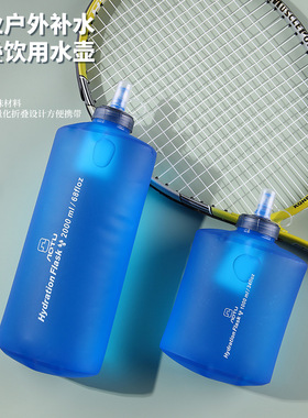 带滤芯运动软水壶户外软水袋可折叠越野跑步水袋2000L便携水杯