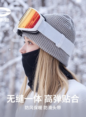 探野者新款冬季滑雪保暖面罩男女士户外运动风脖套保暖护脸53