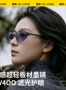 者2026新款成人时尚板材猫眼太阳镜复古超轻韩版板材成人墨镜1017