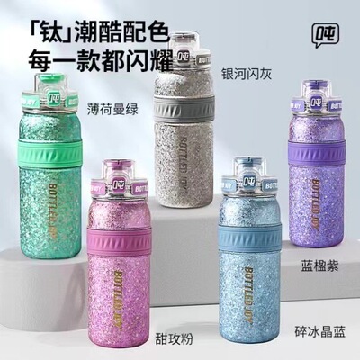 健康礼品王一博同款官方bottdjoy钛保温吨吨桶咖啡杯高颜值水杯