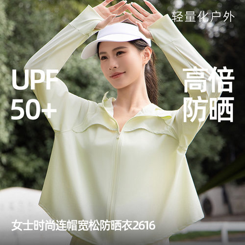 防晒衣斗篷款女款夏季多巴胺轻薄透气凉感防紫外线锦纶防晒服外套