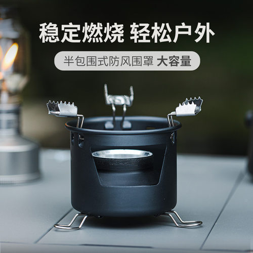 户外迷你液体酒精炉子超轻便携露营可折叠野餐炉烧烤烧水炉头炉具