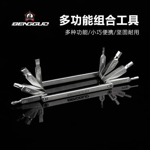 探野者蹦果自行车维修工具山地车多功能组合修理8合一拆卸折叠便