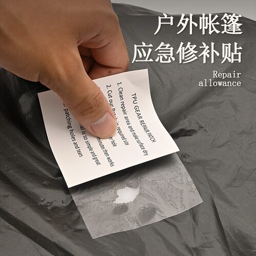 探野者透明修补贴充气玩具补漏贴帐篷防水修补片胶游泳圈修补贴
