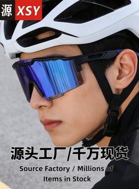 野者2026新款登山徒步太阳镜女款户外运动自行车墨镜男士骑行眼镜