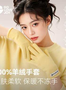 高乐捷100%羊绒手套女冬季加厚保暖红色针织毛线手套触屏可爱圣诞