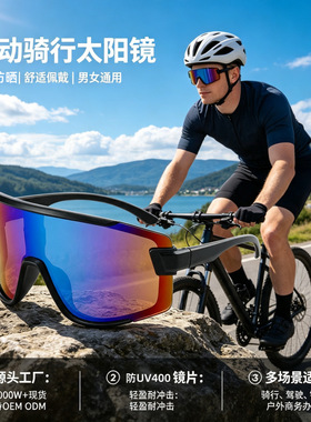 野者新款男士太阳镜潮超大框运动护目太阳眼镜登山户外骑行眼镜潮