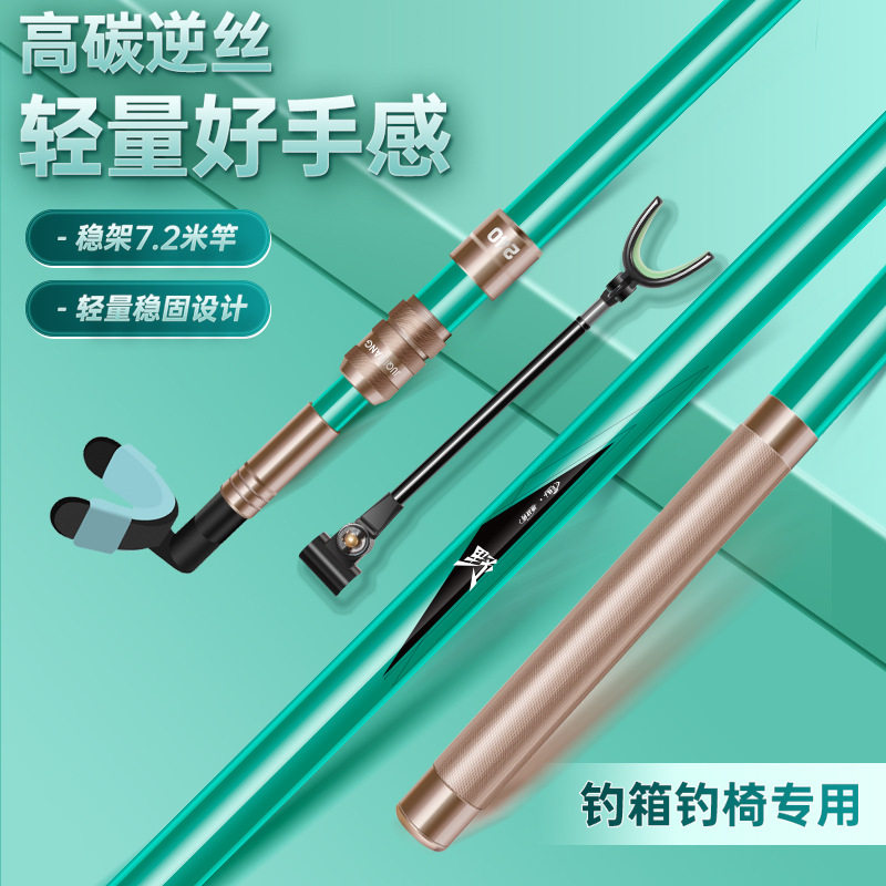 碳素炮台支架钓鱼竿支架多功能钓箱钓椅台钓超轻超硬大物杆支架杆