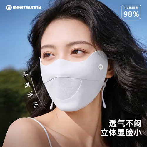 无痕网孔防晒口护眼角男女夏季全脸冰丝抗紫外线薄款遮阳透气面罩