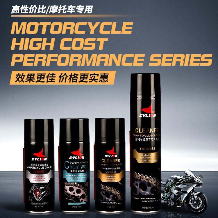 探野者赛领摩托车链条润滑油清洗剂油封链条蜡洗链器修护清洁工具