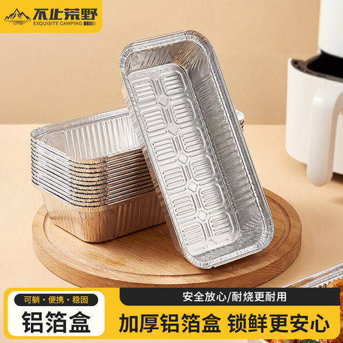 铝箔盒烧烤烤鱼空气炸锅专用商用家用锡纸盘碗一次性打包铝箔餐盒