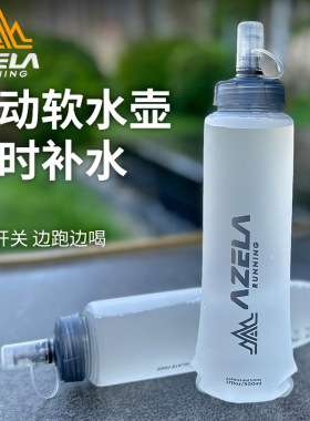 探野者软水壶户外运动硅胶水袋可折叠跑步登山500口袋便携水袋