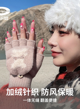 探野者冬天保暖针织手套女骑车加厚防寒触屏可爱毛绒半指手套127