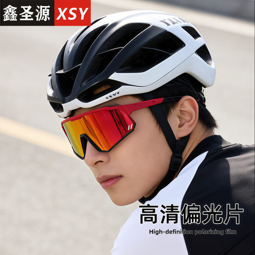 野者2026新款运动骑行眼镜变色太阳镜男女自行车墨镜偏光太阳眼镜
