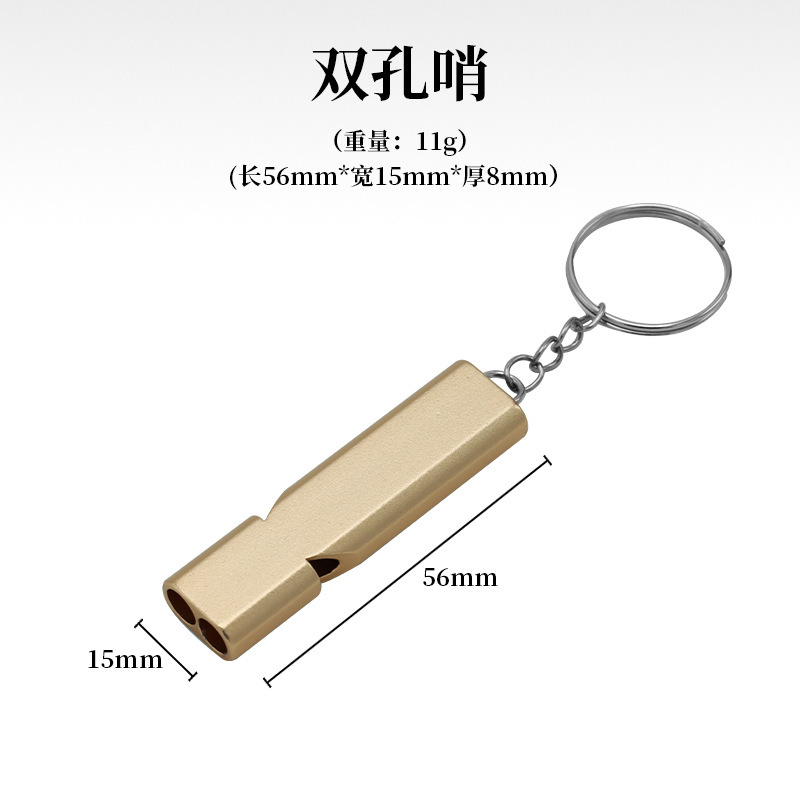探野者训鸽哨铝合金双频求生口哨双管户外DC生存救生哨6色可选