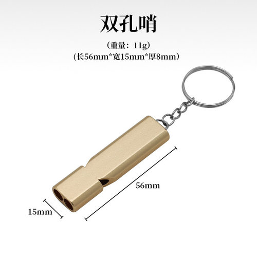 探野者训鸽哨铝合金双频求生口哨双管户外DC生存救生哨6色可选