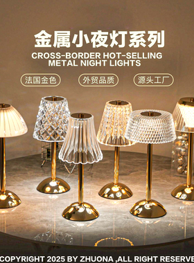 现代简约充电氛围台灯USB金属触摸酒吧桌灯酒店小夜灯卧室床头灯