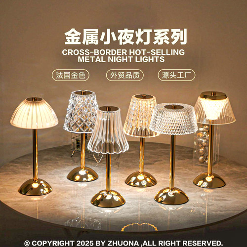现代简约充电氛围台灯USB金属触摸酒吧桌灯酒店小夜灯卧室床头灯
