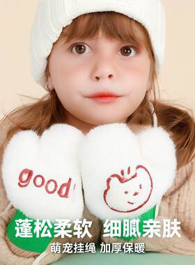 野者秋冬季大童毛绒手套户外防风挂绳防丢可爱幼儿保暖连指手套38