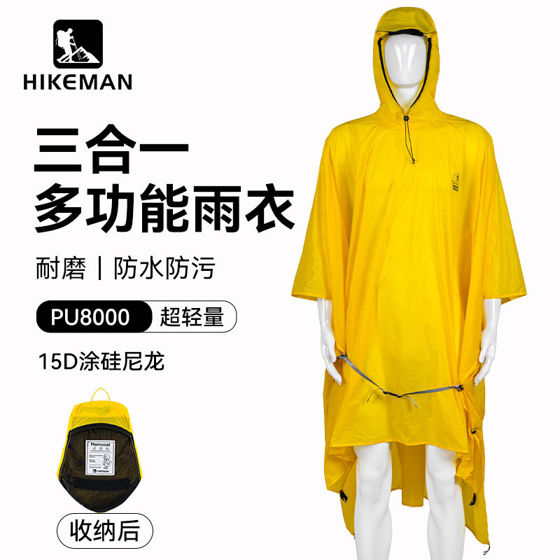 者户外露营15涂硅尼龙超轻量徒步登山多功能雨披三合一自收纳雨衣