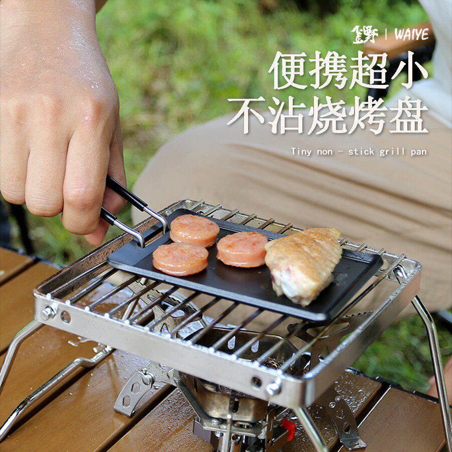 者户外长方形不粘烧烤盘韩式超小铁板烧烤肉盘露营便携牛排煎烤盘图片