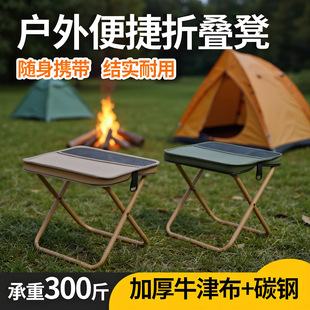 探野者户外便携笔袋小马扎可斜挎背包折叠凳钓鱼露营板凳